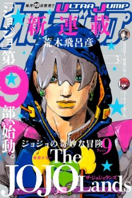 Portada de Jojo S Bizarre Adventure Parte 9 The Jojolands