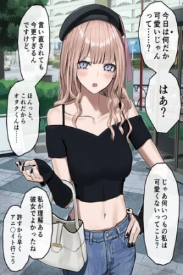 Portada de Jojoni Deremi Ga Mashiteku Tsundere Gyaru