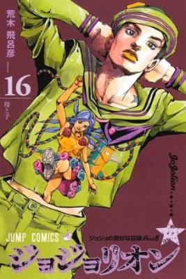 Portada de Jojo's Bizarre Adventure: Jojolion (Parte 8)