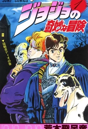 Portada de JoJo's Bizarre Adventure - Part 1: Phantom Blood