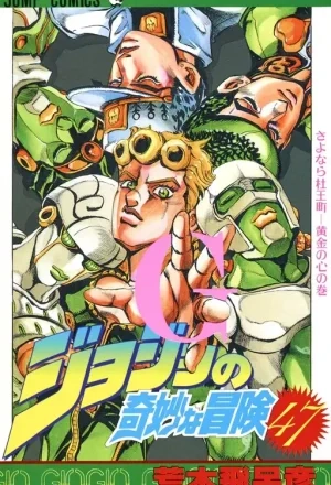 Portada de JoJo's Bizarre Adventure - Parte 5: Golden Wind