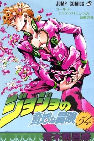 Portada de JoJo's Bizarre Adventure Parte 5: Vento Aureo