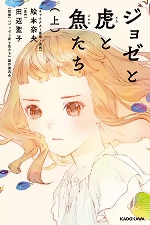 Portada de Josee to Tora to Sakana-tachi