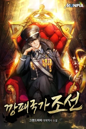 Portada de Joseon, El Estado Ganster