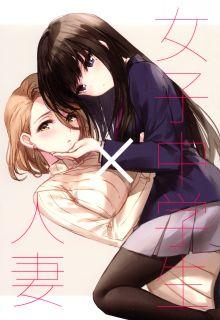 Portada de Joshi Chuugakusei X Hitozuma