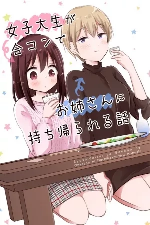 Portada de Joshi Daisei ga Gōkon de Onee-san ni Mochikaerareru Hanashi