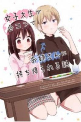 Portada de Joshi Daisei Ga Goukon De Onee San Ni Mochikaerareru Hanashi