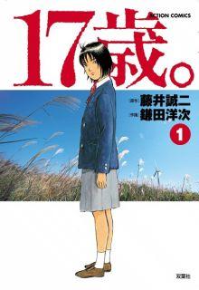 Portada de Joshikousei Kankin Satsujin