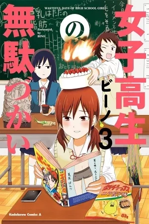 Portada de Joshikousei no Mudazukai
