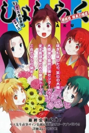 Portada de Joshiraku