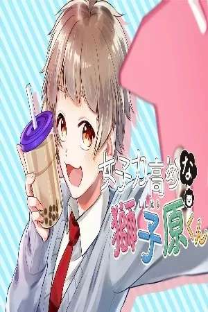 Portada de Joshiryoku takamena shishihara-kun