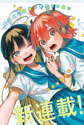 Portada de Josou Danshi Wa Skirt Wo Nugitai