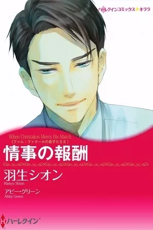 Portada de Jouji no Houshuu [HQ]