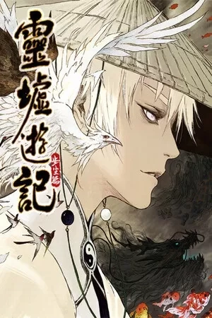 Portada de Journey to Heavens