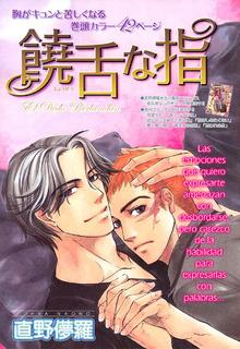 Portada de Jouzetsu Na Yubi