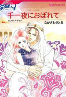 Portada de Judar No Oukan Snichiya Ni Oborete