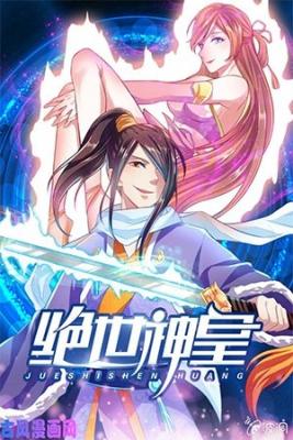 Portada de Jueshishen Huang