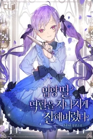 Portada de Jugué Demasiado Bien El Papel De La Hija Adoptada