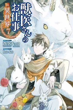 Portada de Jui-san no Oshigoto in Isekai