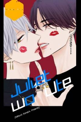 Portada de Juliet Wo Ute