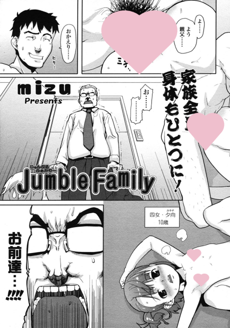 Portada de Jumble Family
