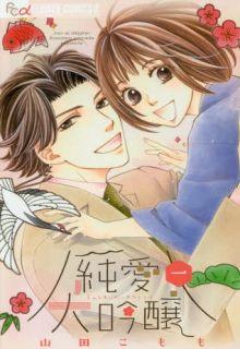 Portada de Jun Ai Daiginjou