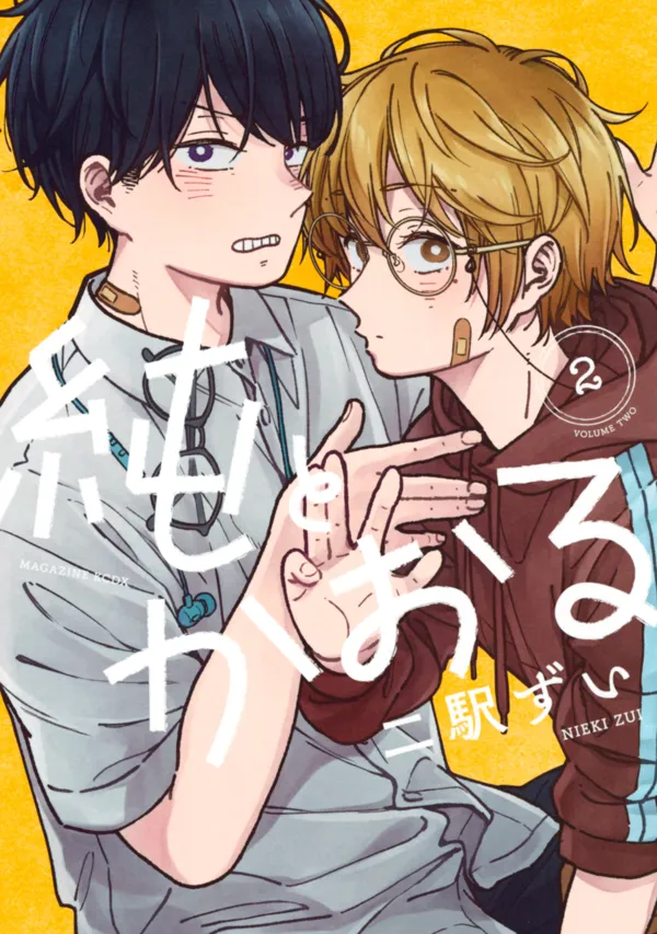 Portada de Jun And Kaoru