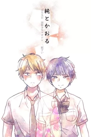 Portada de Jun y Kaoru