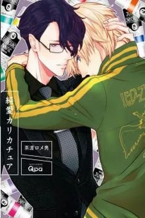 Portada de junai caricature