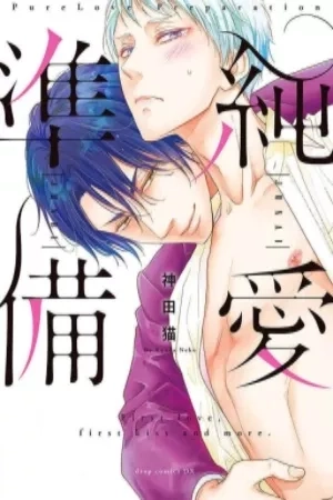 Portada de Junai Junbi