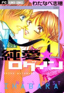 Portada de Junai Login