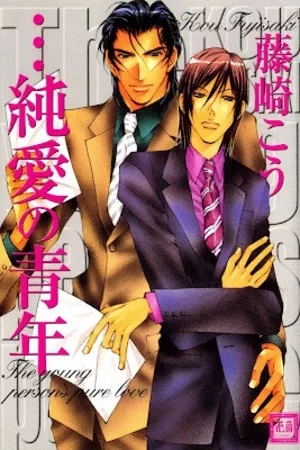 Portada de ...Junai no Seinen