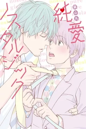 Portada de Junai Nostalgic