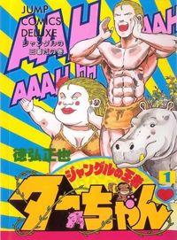 Portada de Jungle King Tar Chan
