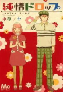Portada de Junjou Drop