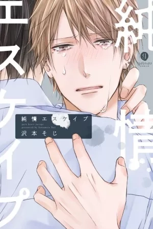 Portada de Junjou Escape