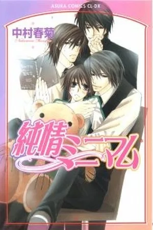 Portada de Junjou Minimum