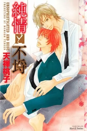 Portada de Junjou to Furachi