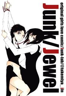 Portada de Junk Jewel