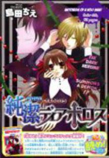 Portada de Junketsu Diablos
