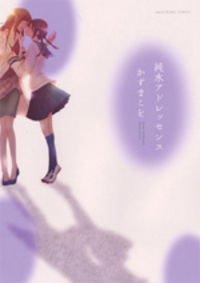 Portada de Junsui Adolescence