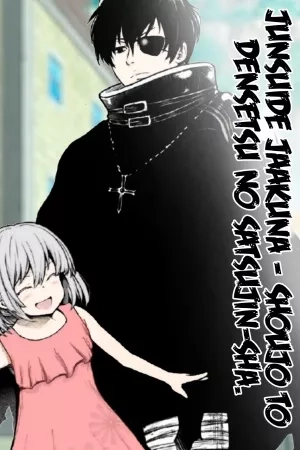 Portada de Junsuide Jaakuna - Shoujo to Densetsu no satsujin-sha.