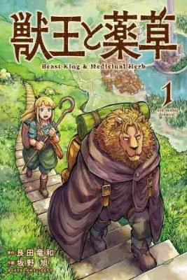 Portada de Juuou To Yakusou