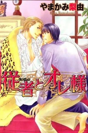 Portada de Juusha to Ore-sama
