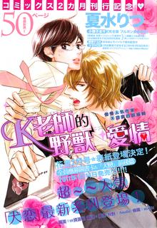 Portada de K Sensei Series
