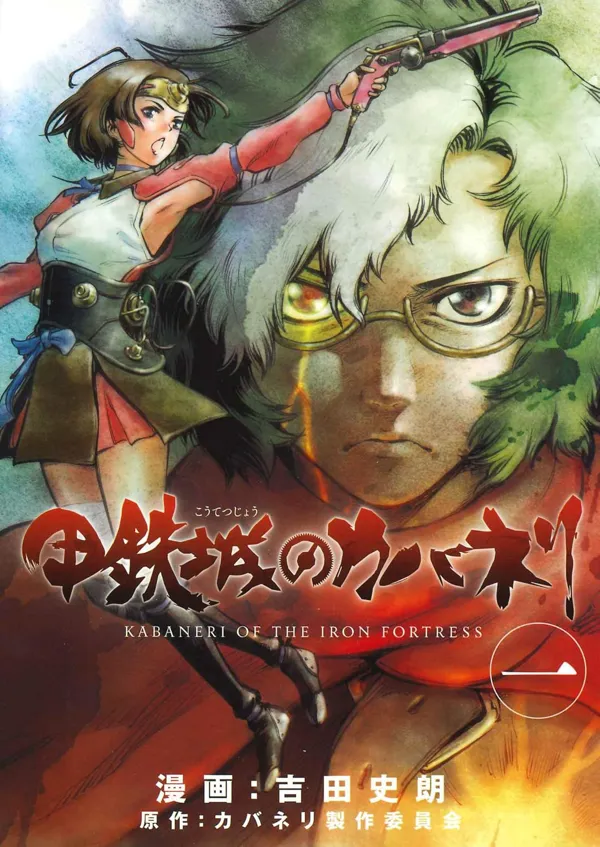Portada de Kabaneri Of The Iron Fortress