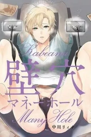Portada de Kabeana Money Hole