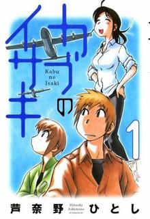 Portada de Kabu No Isaki