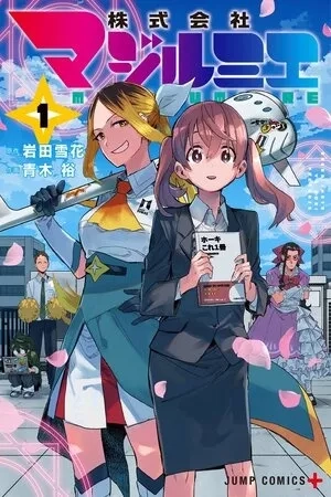 Portada de Kabushiki Gaisha Magi Lumiere
