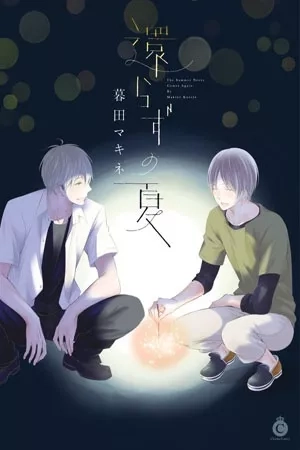 Portada de Kaerazu no Natsu